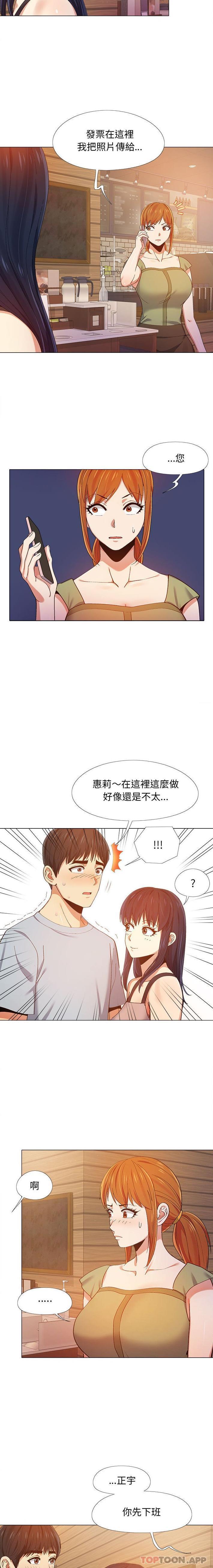 韩国漫画恋爱信仰韩漫_恋爱信仰-第9话在线免费阅读-韩国漫画-第6张图片