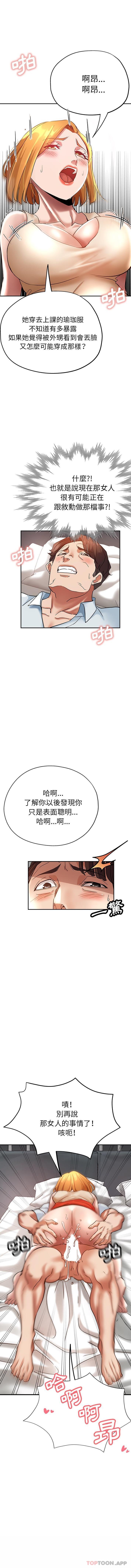 韩国漫画瑜珈初体验韩漫_瑜珈初体验-第13话在线免费阅读-韩国漫画-第7张图片