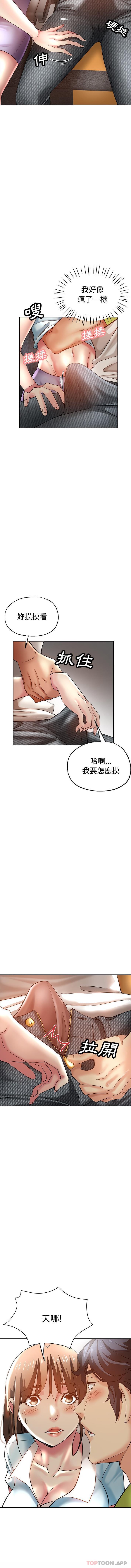 韩国漫画瑜珈初体验韩漫_瑜珈初体验-第13话在线免费阅读-韩国漫画-第12张图片