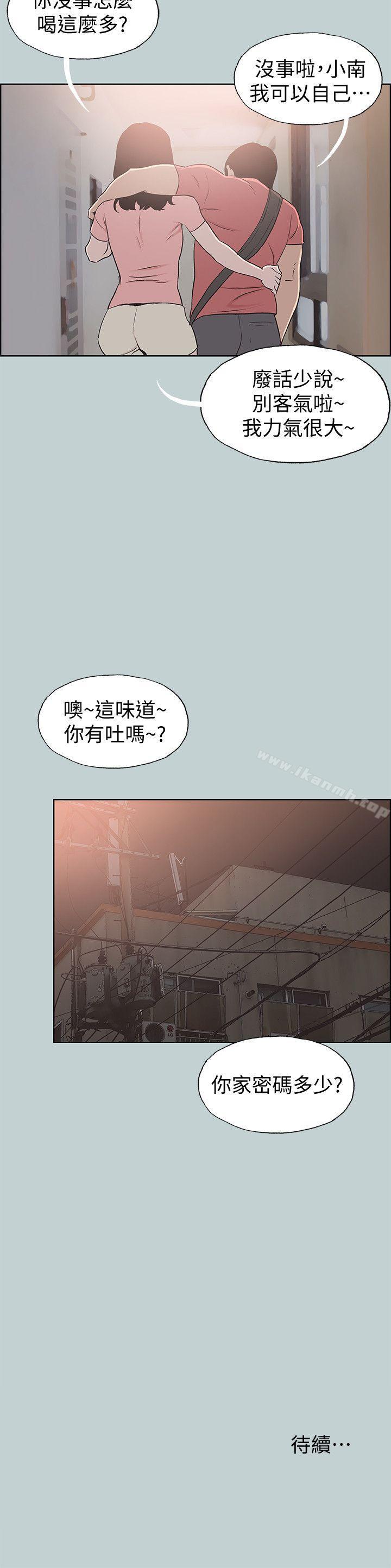 韩国漫画韩漫_适合劈腿的好日子-第109话-因为还年轻在线免费阅读-韩国漫画-第24张图片