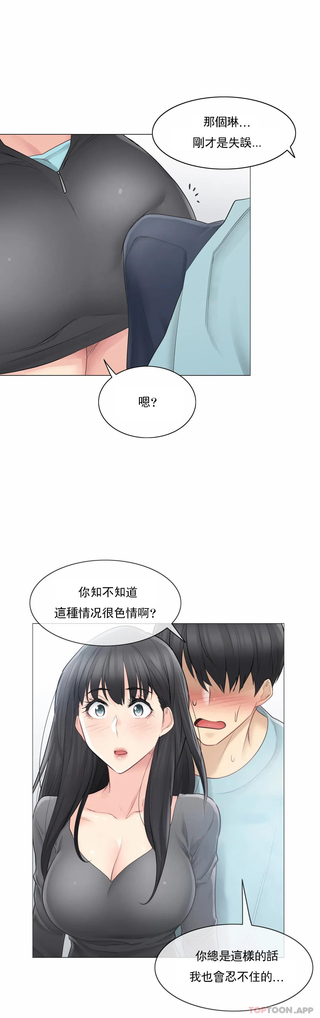 韩国漫画触摸解封韩漫_触摸解封-第62话在线免费阅读-韩国漫画-第26张图片