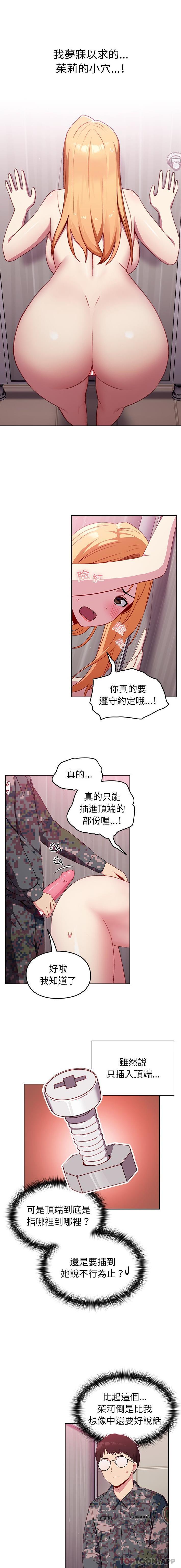 韩国漫画青梅以上恋人未满韩漫_青梅以上恋人未满-第8话在线免费阅读-韩国漫画-第6张图片