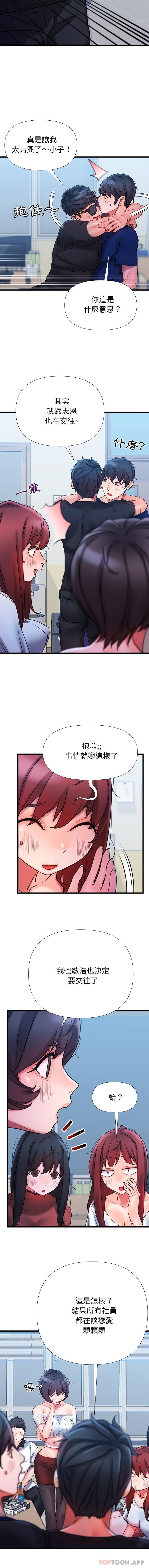 韩国漫画真正的麻吉韩漫_真正的麻吉-第19话在线免费阅读-韩国漫画-第7张图片