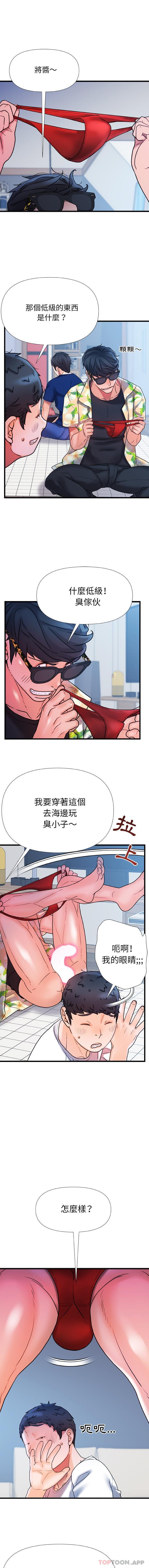 韩国漫画真正的麻吉韩漫_真正的麻吉-第19话在线免费阅读-韩国漫画-第11张图片