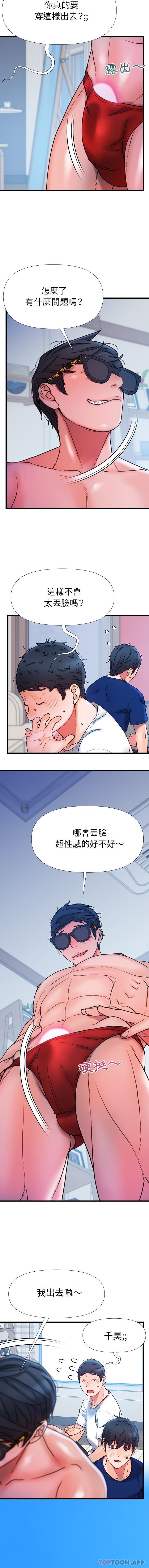 韩国漫画真正的麻吉韩漫_真正的麻吉-第19话在线免费阅读-韩国漫画-第12张图片