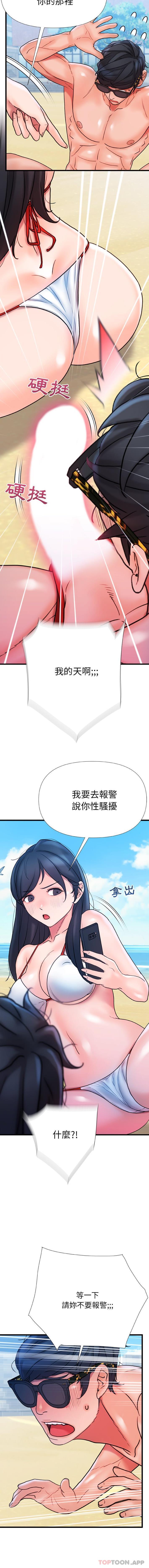 韩国漫画真正的麻吉韩漫_真正的麻吉-第19话在线免费阅读-韩国漫画-第15张图片