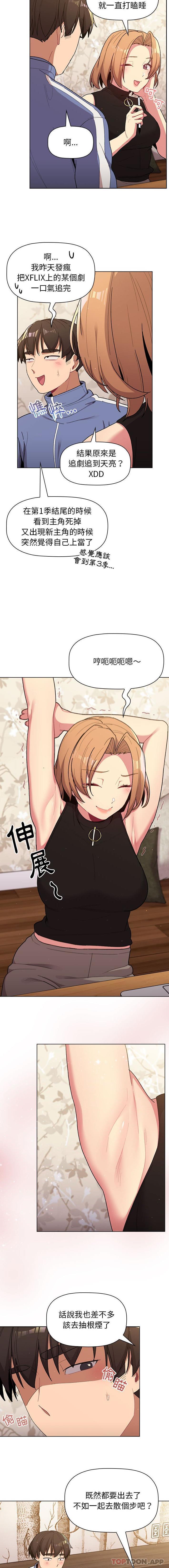 韩国漫画分组换换爱韩漫_分组换换爱-第56话在线免费阅读-韩国漫画-第2张图片