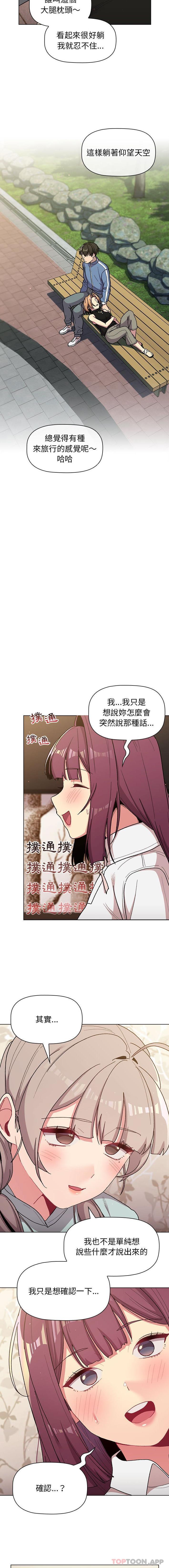韩国漫画分组换换爱韩漫_分组换换爱-第56话在线免费阅读-韩国漫画-第10张图片