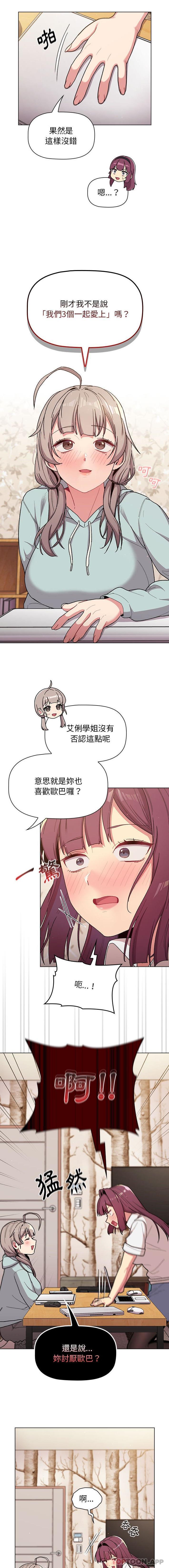 韩国漫画分组换换爱韩漫_分组换换爱-第56话在线免费阅读-韩国漫画-第12张图片