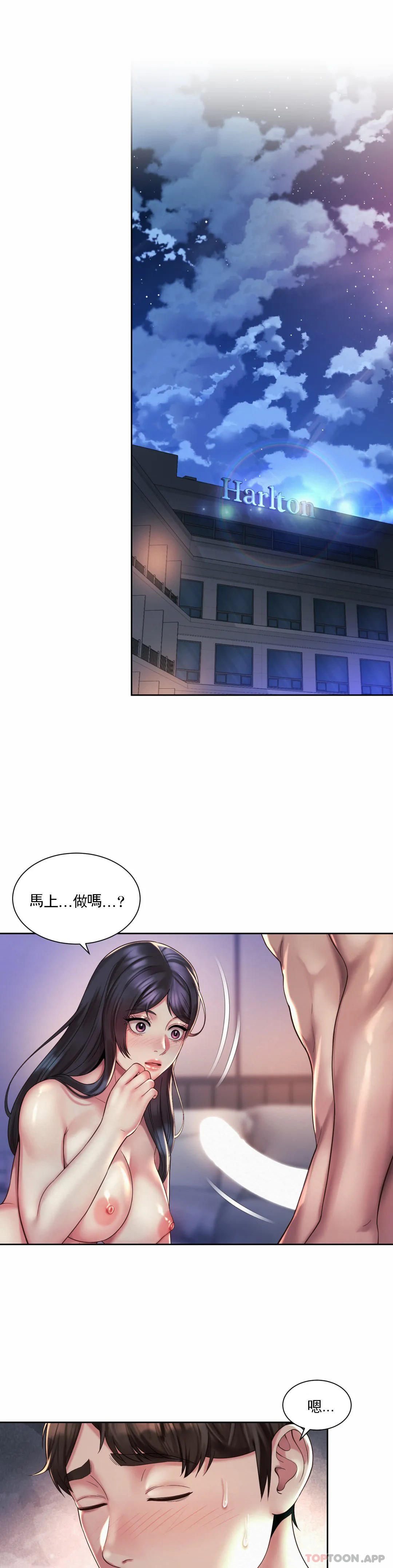 韩国漫画社内恋爱韩漫_社内恋爱-第27话-用舌尖慢慢来在线免费阅读-韩国漫画-第1张图片