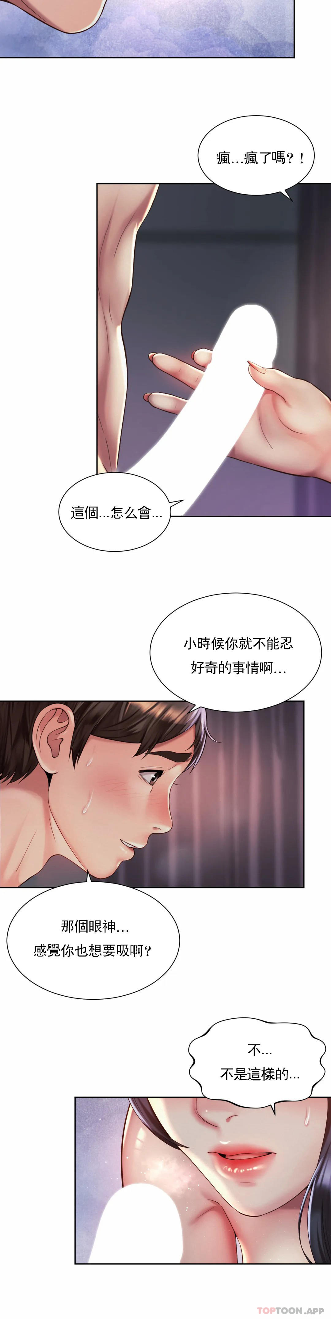 韩国漫画社内恋爱韩漫_社内恋爱-第27话-用舌尖慢慢来在线免费阅读-韩国漫画-第7张图片