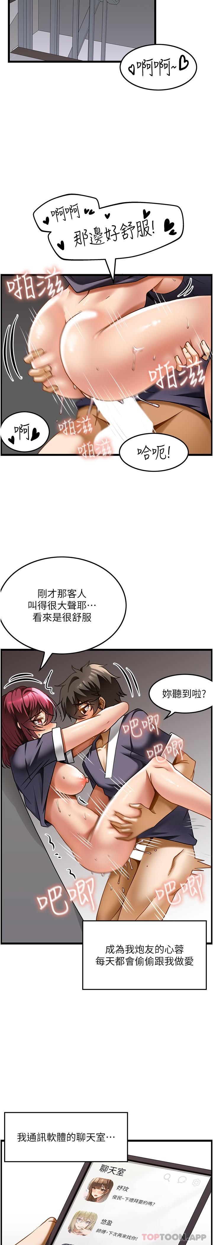 韩国漫画顶级按摩师韩漫_顶级按摩师-第21话-让下面很舒服的特殊保养在线免费阅读-韩国漫画-第9张图片