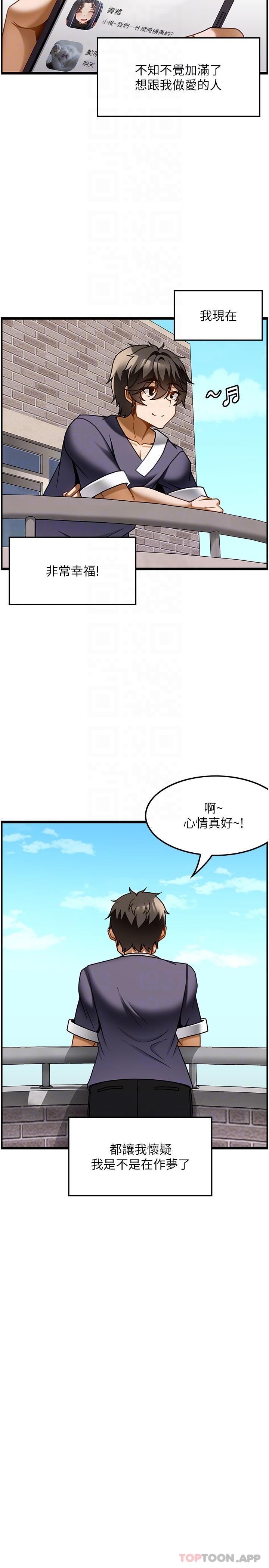 韩国漫画顶级按摩师韩漫_顶级按摩师-第21话-让下面很舒服的特殊保养在线免费阅读-韩国漫画-第10张图片