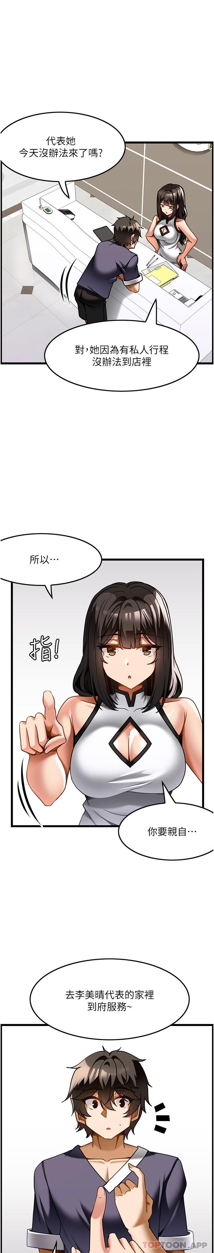 韩国漫画顶级按摩师韩漫_顶级按摩师-第21话-让下面很舒服的特殊保养在线免费阅读-韩国漫画-第12张图片