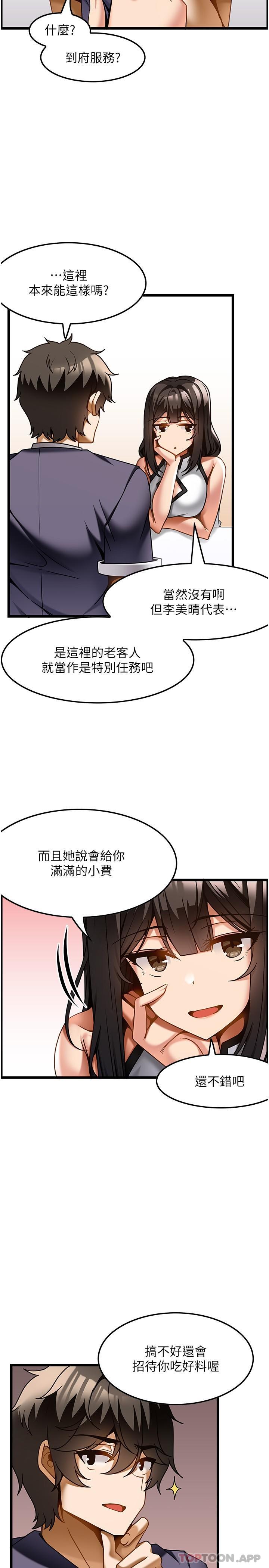 韩国漫画顶级按摩师韩漫_顶级按摩师-第21话-让下面很舒服的特殊保养在线免费阅读-韩国漫画-第13张图片