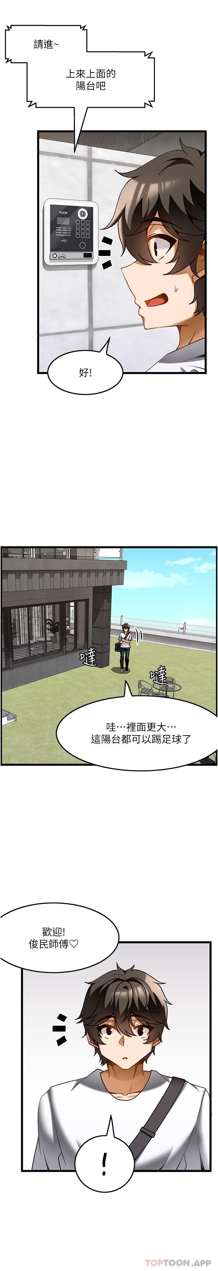 韩国漫画顶级按摩师韩漫_顶级按摩师-第21话-让下面很舒服的特殊保养在线免费阅读-韩国漫画-第17张图片