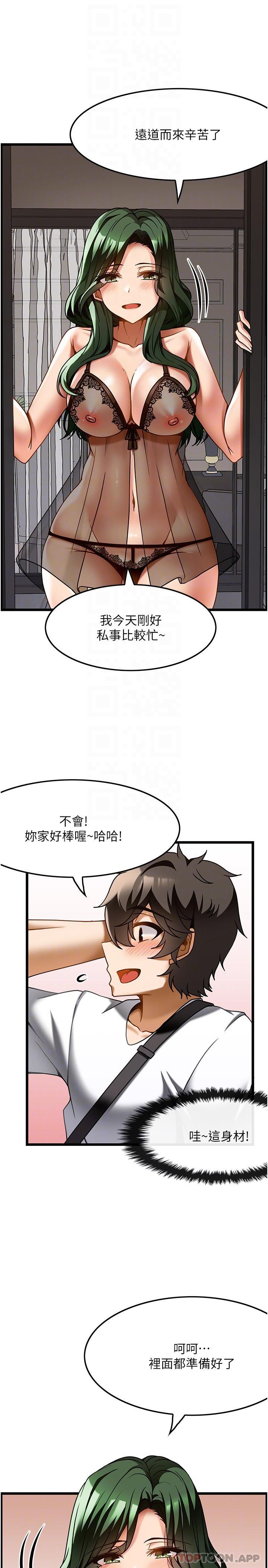 韩国漫画顶级按摩师韩漫_顶级按摩师-第21话-让下面很舒服的特殊保养在线免费阅读-韩国漫画-第18张图片