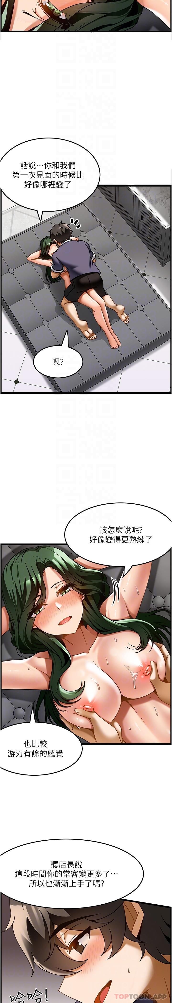 韩国漫画顶级按摩师韩漫_顶级按摩师-第21话-让下面很舒服的特殊保养在线免费阅读-韩国漫画-第22张图片