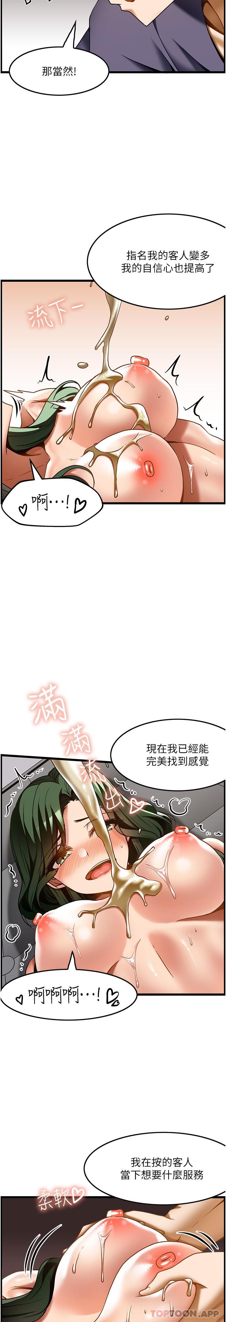 韩国漫画顶级按摩师韩漫_顶级按摩师-第21话-让下面很舒服的特殊保养在线免费阅读-韩国漫画-第23张图片