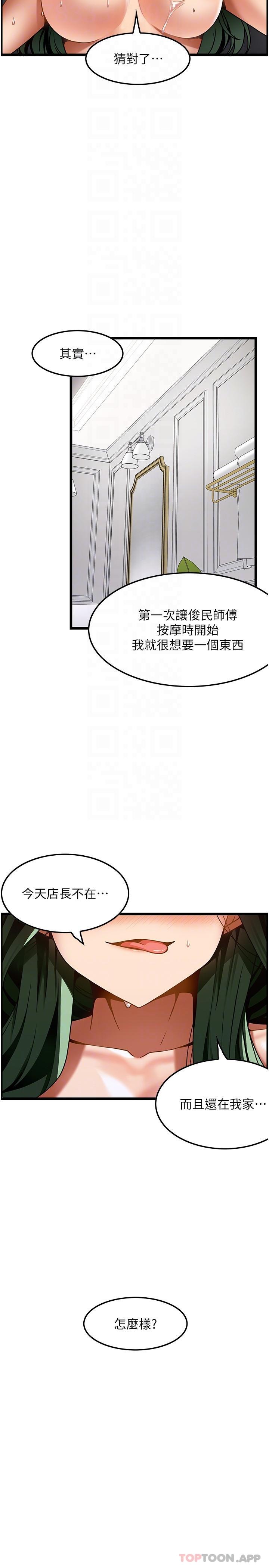 韩国漫画顶级按摩师韩漫_顶级按摩师-第21话-让下面很舒服的特殊保养在线免费阅读-韩国漫画-第28张图片