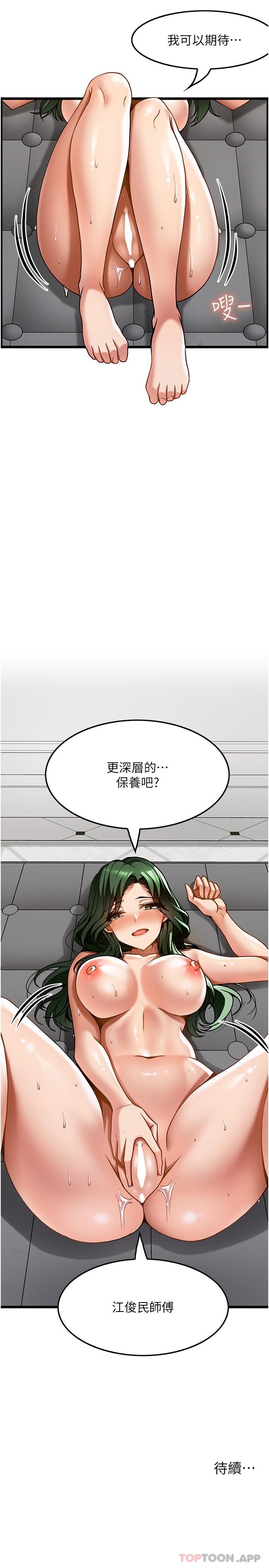 韩国漫画顶级按摩师韩漫_顶级按摩师-第21话-让下面很舒服的特殊保养在线免费阅读-韩国漫画-第29张图片