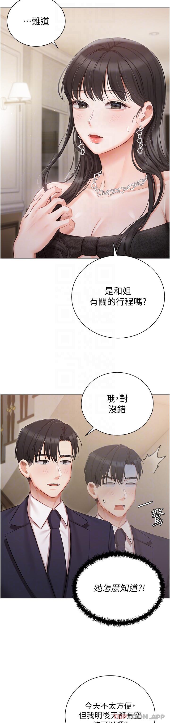 韩国漫画私宅女主人韩漫_私宅女主人-第26话-这是你的「加班津贴」在线免费阅读-韩国漫画-第8张图片