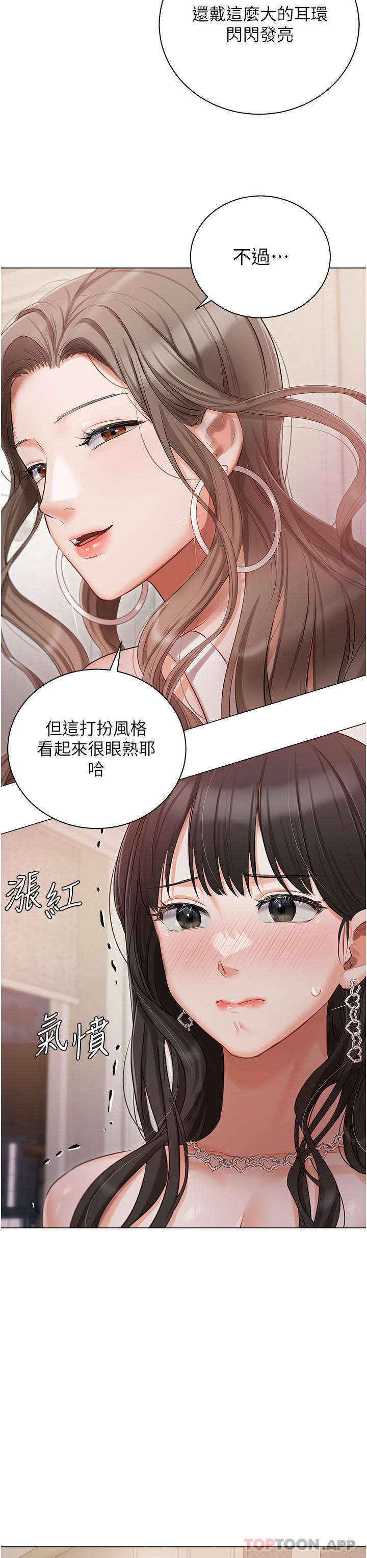 韩国漫画私宅女主人韩漫_私宅女主人-第26话-这是你的「加班津贴」在线免费阅读-韩国漫画-第13张图片