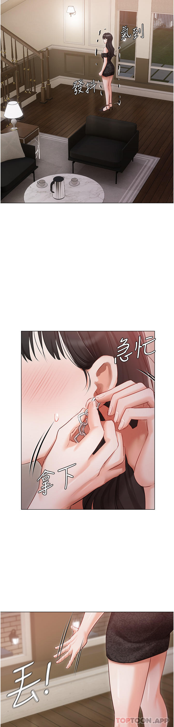 韩国漫画私宅女主人韩漫_私宅女主人-第26话-这是你的「加班津贴」在线免费阅读-韩国漫画-第14张图片