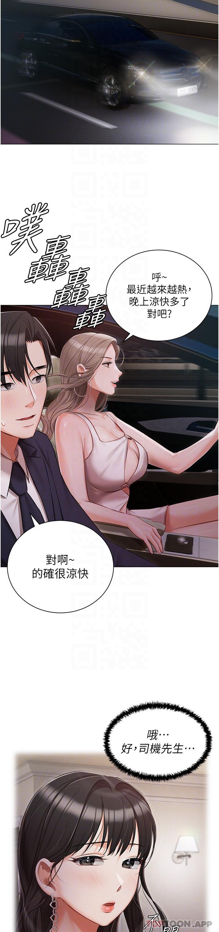 韩国漫画私宅女主人韩漫_私宅女主人-第26话-这是你的「加班津贴」在线免费阅读-韩国漫画-第19张图片