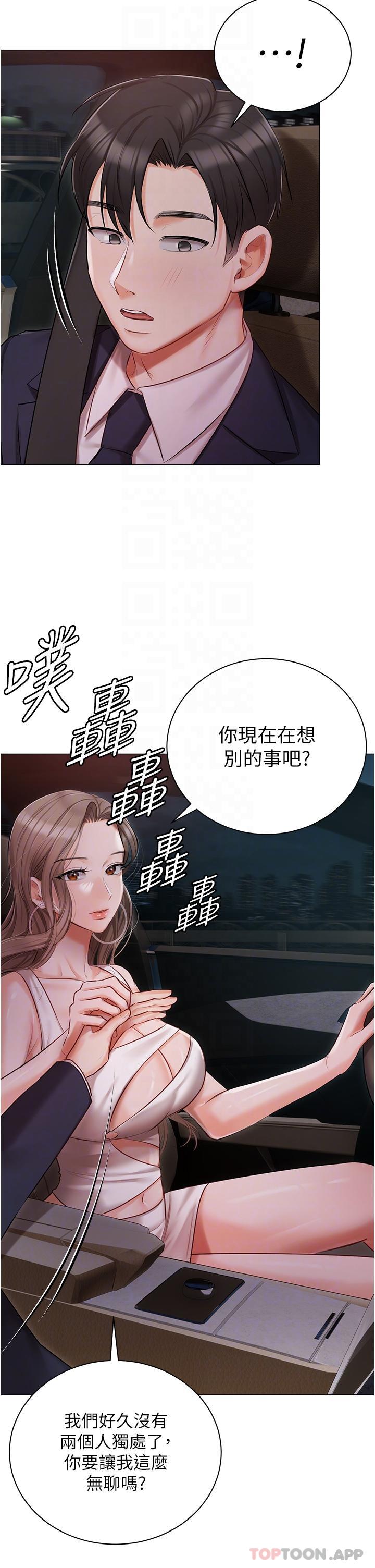 韩国漫画私宅女主人韩漫_私宅女主人-第26话-这是你的「加班津贴」在线免费阅读-韩国漫画-第21张图片