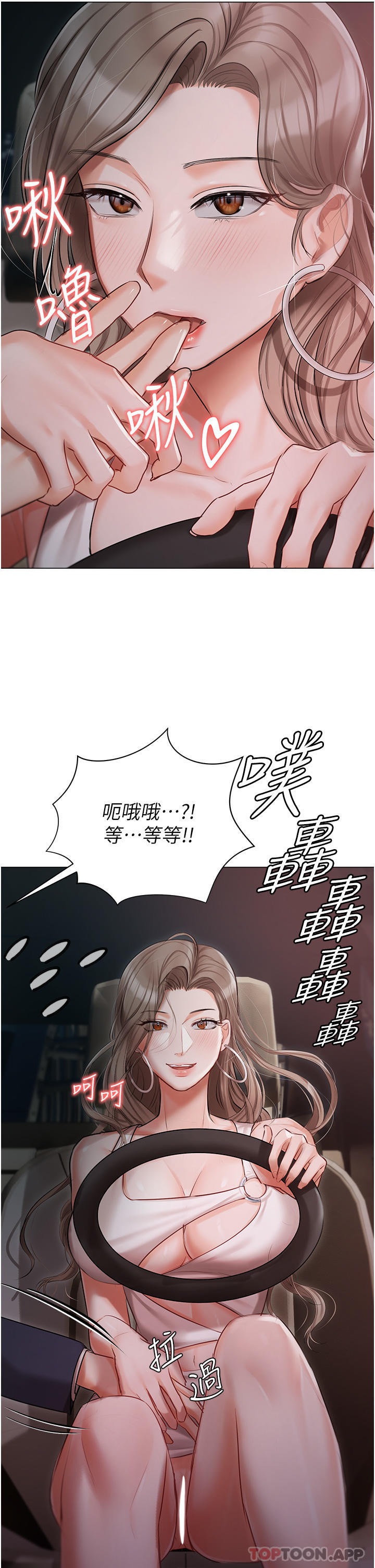 韩国漫画私宅女主人韩漫_私宅女主人-第26话-这是你的「加班津贴」在线免费阅读-韩国漫画-第23张图片