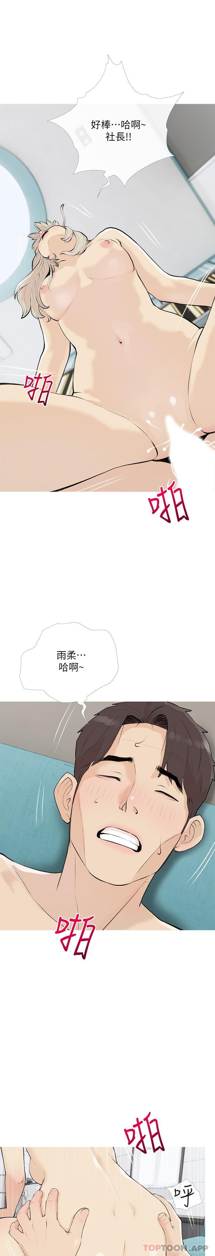 韩国漫画阿姨的家教课韩漫_阿姨的家教课-第98话-人生最棒的性经验在线免费阅读-韩国漫画-第16张图片