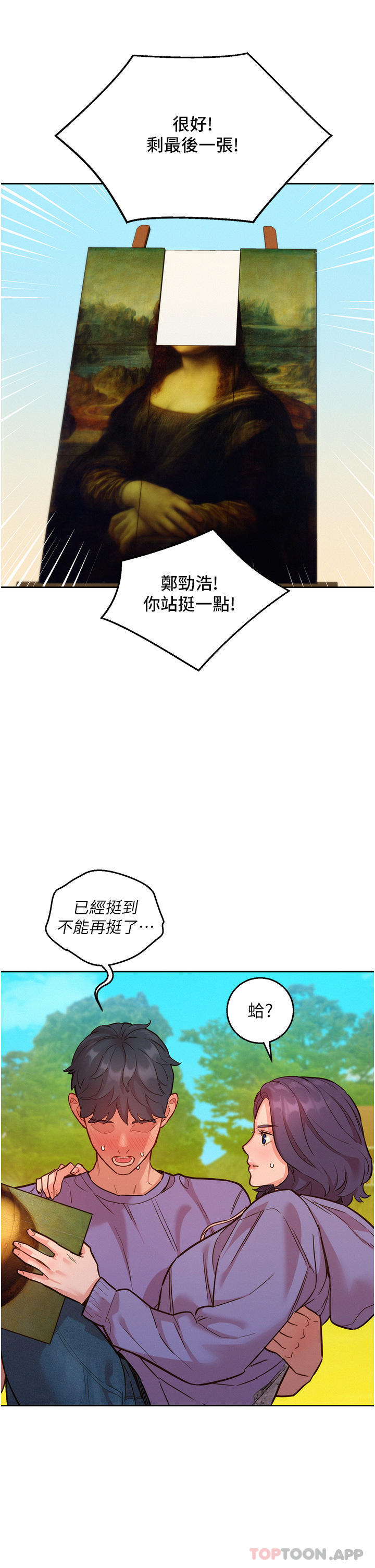 韩国漫画友情万睡韩漫_友情万睡-第35话-学姐，妳的屁股…在线免费阅读-韩国漫画-第4张图片