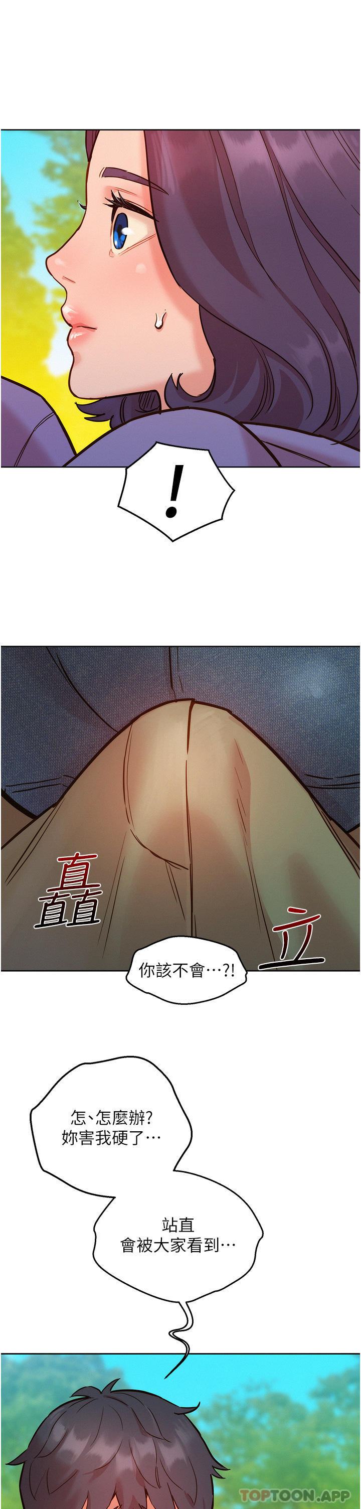 韩国漫画友情万睡韩漫_友情万睡-第35话-学姐，妳的屁股…在线免费阅读-韩国漫画-第5张图片