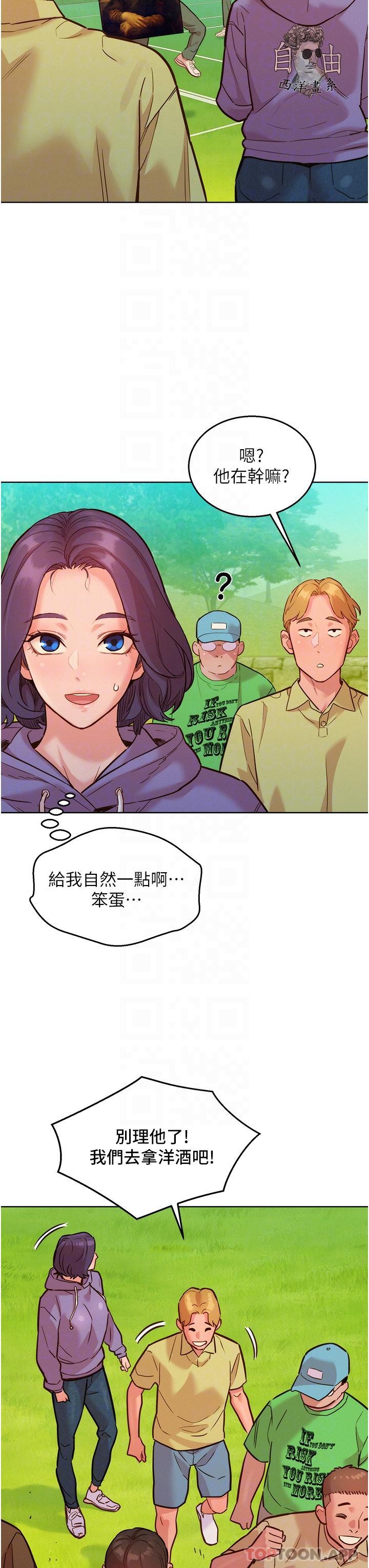 韩国漫画友情万睡韩漫_友情万睡-第35话-学姐，妳的屁股…在线免费阅读-韩国漫画-第13张图片