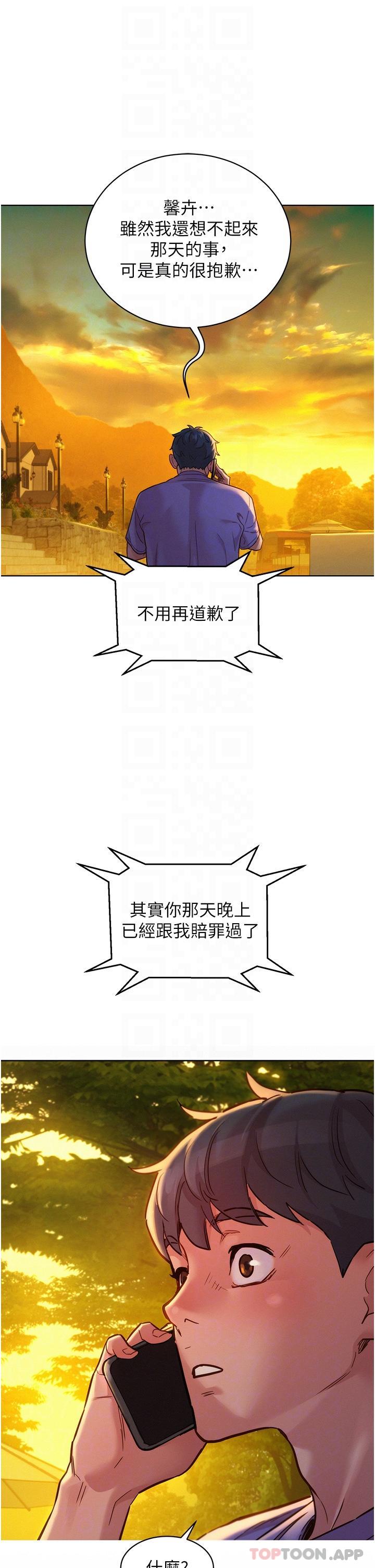 韩国漫画友情万睡韩漫_友情万睡-第35话-学姐，妳的屁股…在线免费阅读-韩国漫画-第25张图片