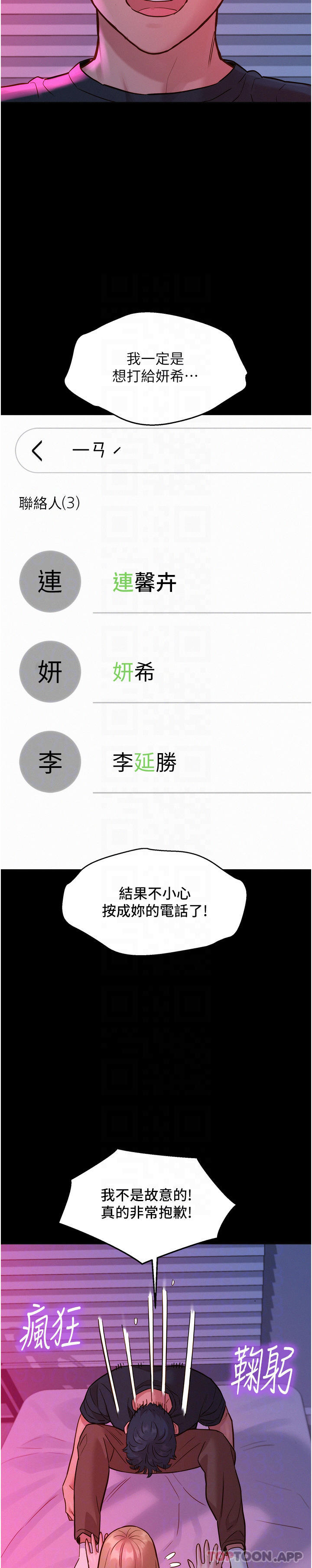 韩国漫画友情万睡韩漫_友情万睡-第35话-学姐，妳的屁股…在线免费阅读-韩国漫画-第28张图片