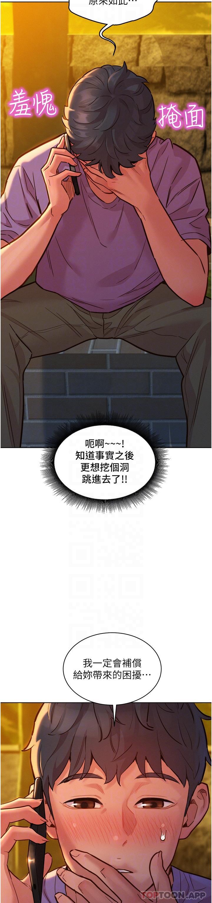 韩国漫画友情万睡韩漫_友情万睡-第35话-学姐，妳的屁股…在线免费阅读-韩国漫画-第30张图片