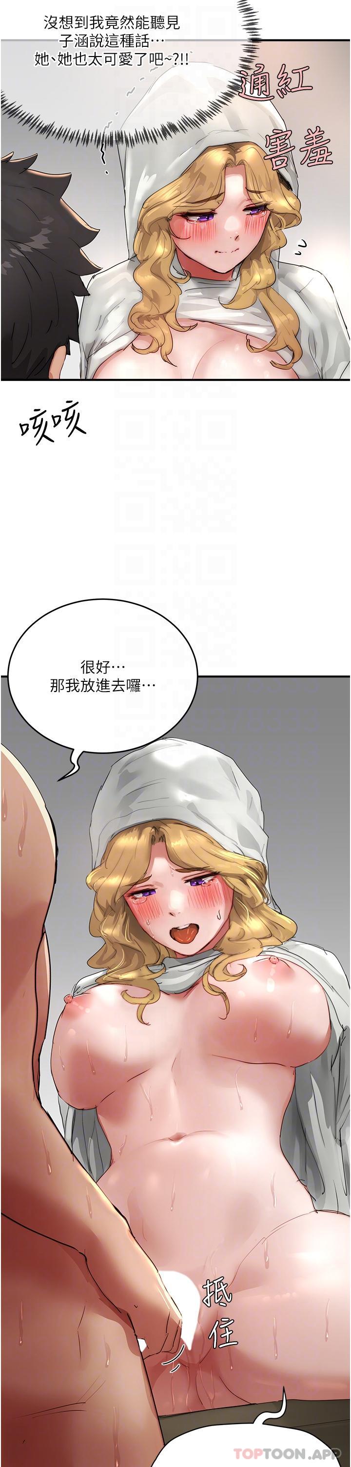 韩国漫画夏日深处韩漫_夏日深处-第56话-一号和三号亲亲!在线免费阅读-韩国漫画-第5张图片