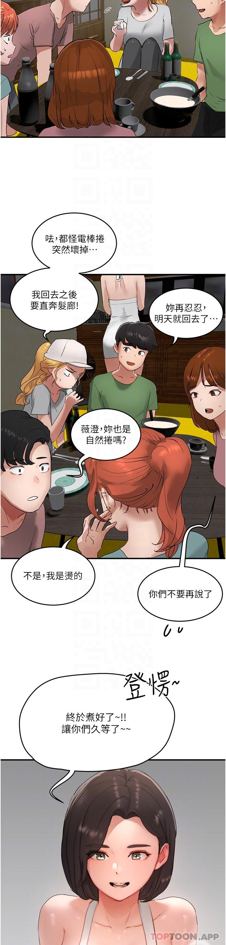 韩国漫画夏日深处韩漫_夏日深处-第56话-一号和三号亲亲!在线免费阅读-韩国漫画-第32张图片