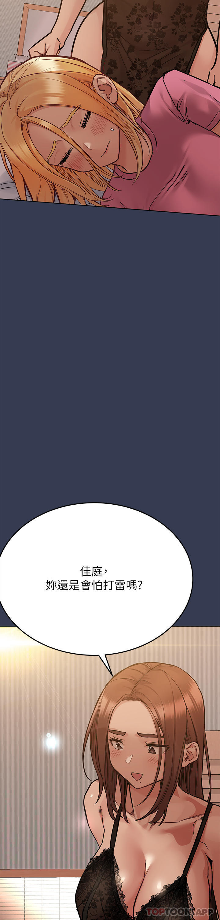 韩国漫画要对妈妈保密唷!韩漫_要对妈妈保密唷!-第91话-我想「深入」了解妳在线免费阅读-韩国漫画-第5张图片