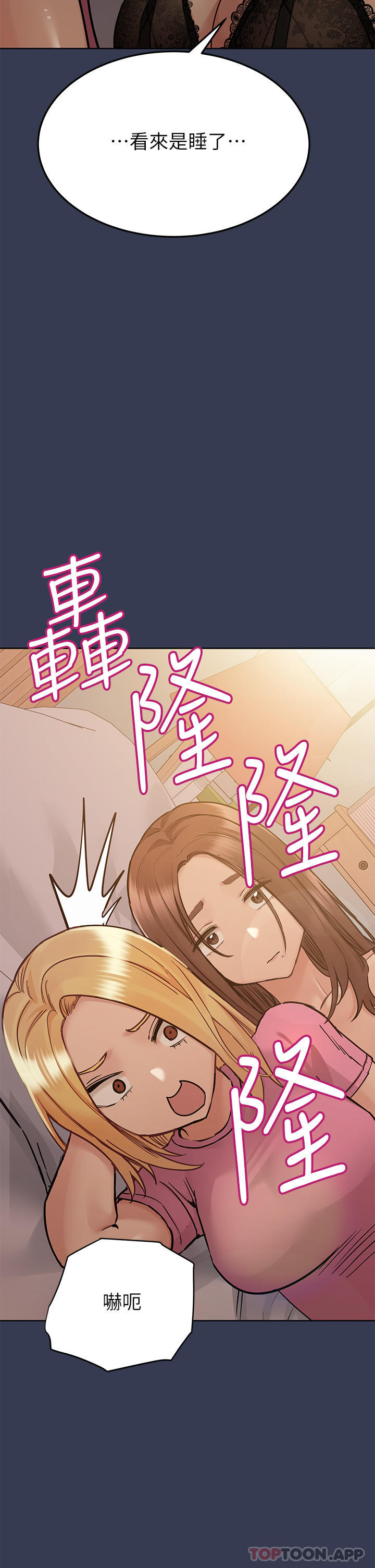 韩国漫画要对妈妈保密唷!韩漫_要对妈妈保密唷!-第91话-我想「深入」了解妳在线免费阅读-韩国漫画-第13张图片