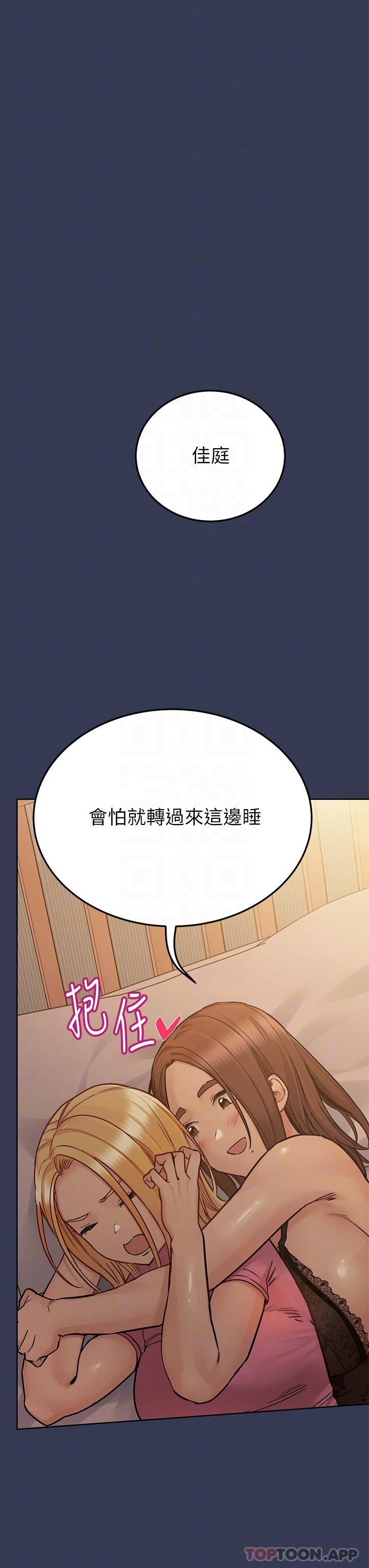 韩国漫画要对妈妈保密唷!韩漫_要对妈妈保密唷!-第91话-我想「深入」了解妳在线免费阅读-韩国漫画-第14张图片