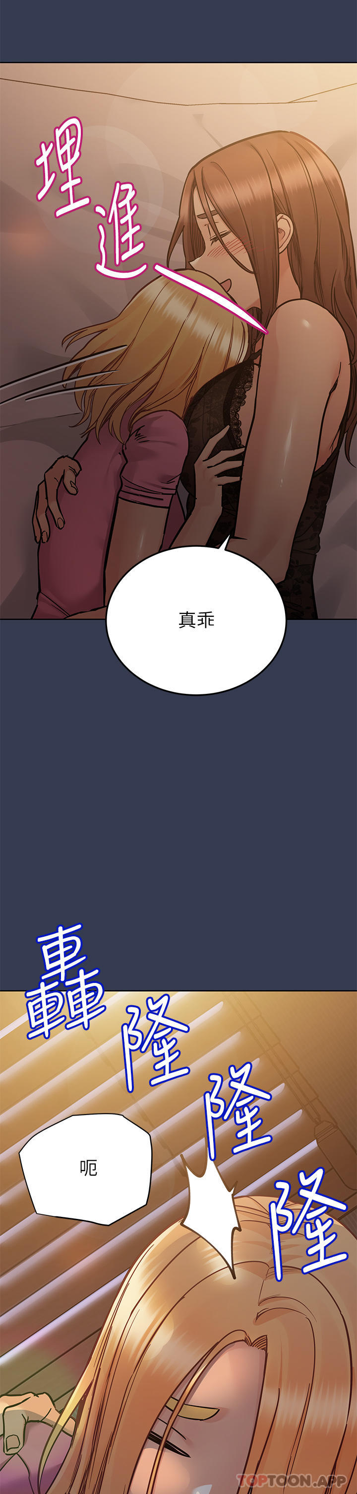韩国漫画要对妈妈保密唷!韩漫_要对妈妈保密唷!-第91话-我想「深入」了解妳在线免费阅读-韩国漫画-第16张图片