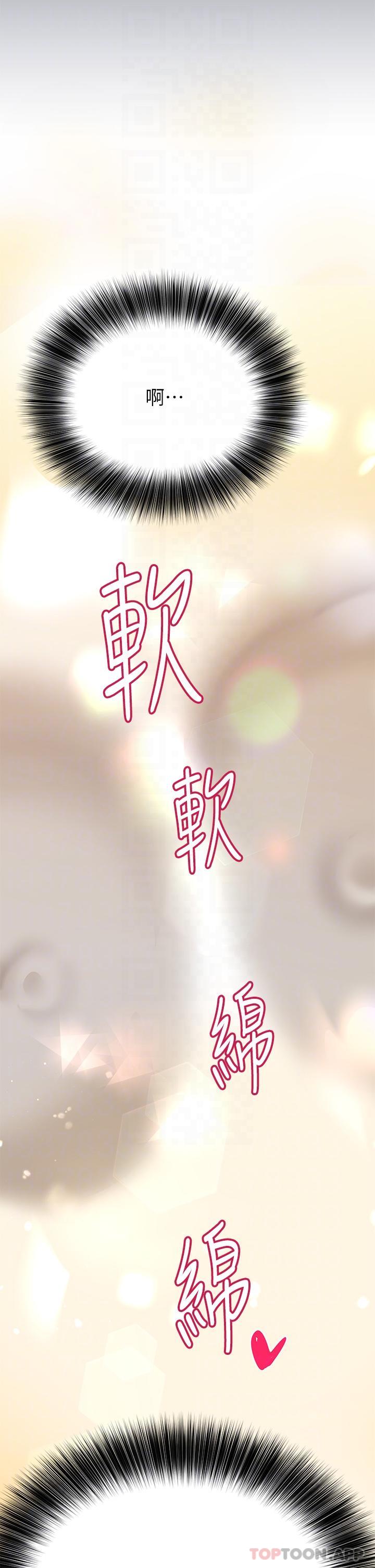韩国漫画要对妈妈保密唷!韩漫_要对妈妈保密唷!-第91话-我想「深入」了解妳在线免费阅读-韩国漫画-第22张图片