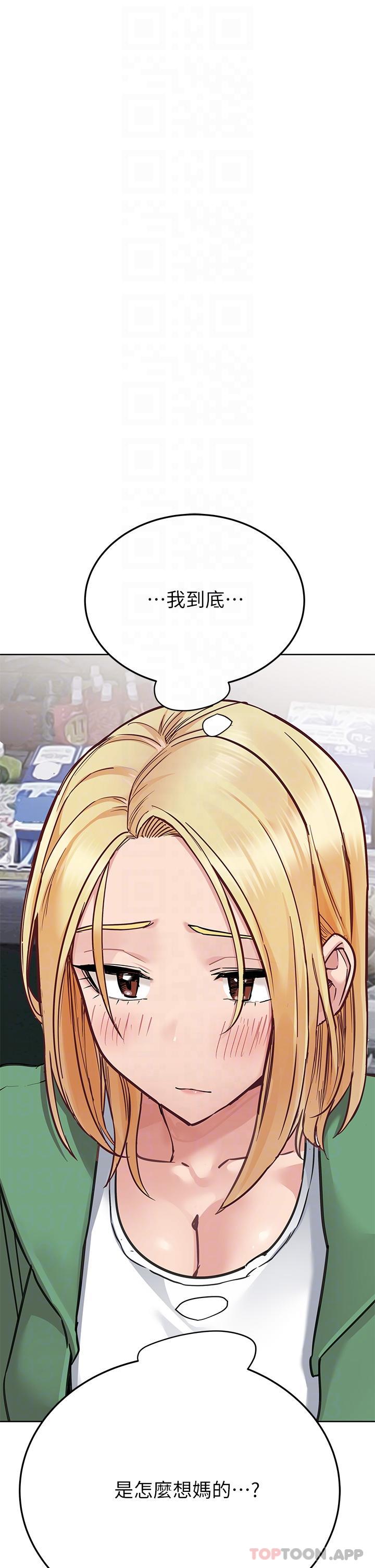韩国漫画要对妈妈保密唷!韩漫_要对妈妈保密唷!-第91话-我想「深入」了解妳在线免费阅读-韩国漫画-第33张图片