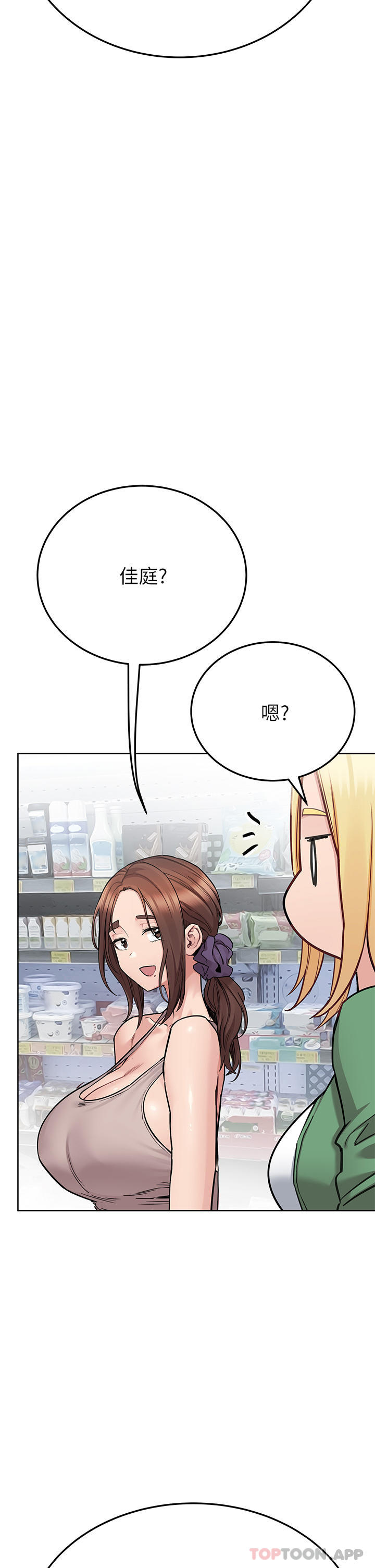 韩国漫画要对妈妈保密唷!韩漫_要对妈妈保密唷!-第91话-我想「深入」了解妳在线免费阅读-韩国漫画-第34张图片