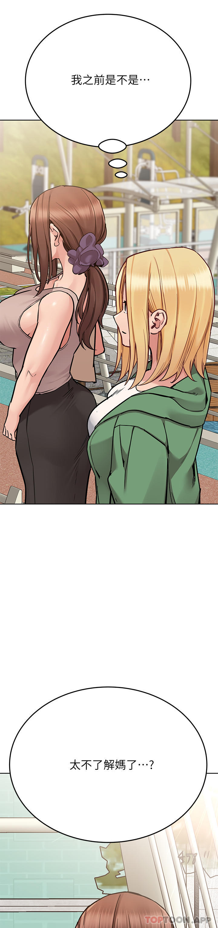 韩国漫画要对妈妈保密唷!韩漫_要对妈妈保密唷!-第91话-我想「深入」了解妳在线免费阅读-韩国漫画-第42张图片