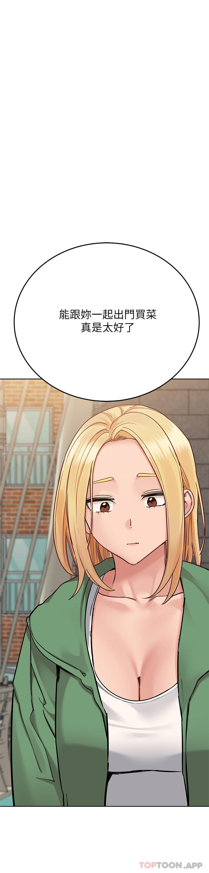 韩国漫画要对妈妈保密唷!韩漫_要对妈妈保密唷!-第91话-我想「深入」了解妳在线免费阅读-韩国漫画-第46张图片