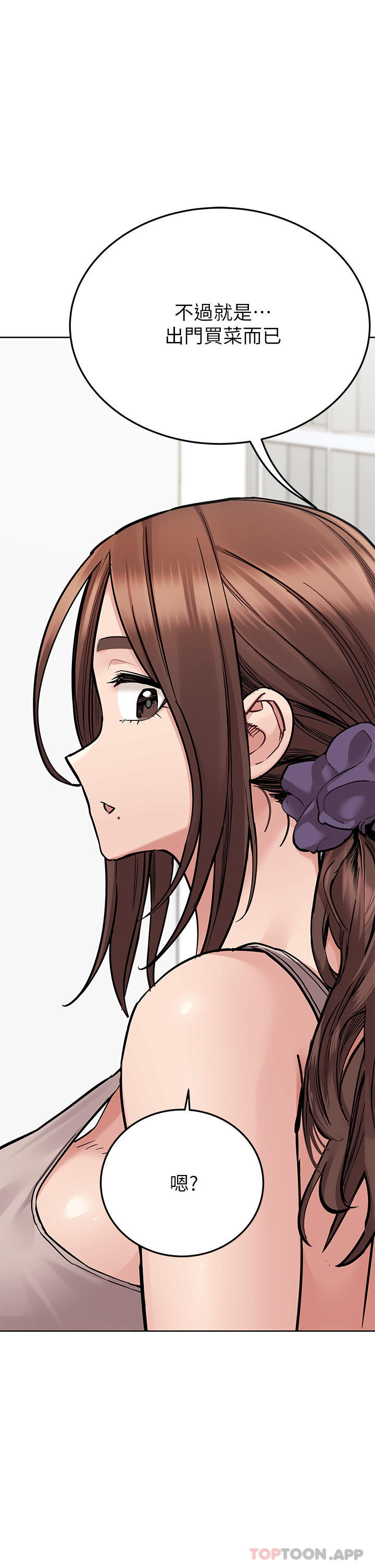 韩国漫画要对妈妈保密唷!韩漫_要对妈妈保密唷!-第91话-我想「深入」了解妳在线免费阅读-韩国漫画-第50张图片